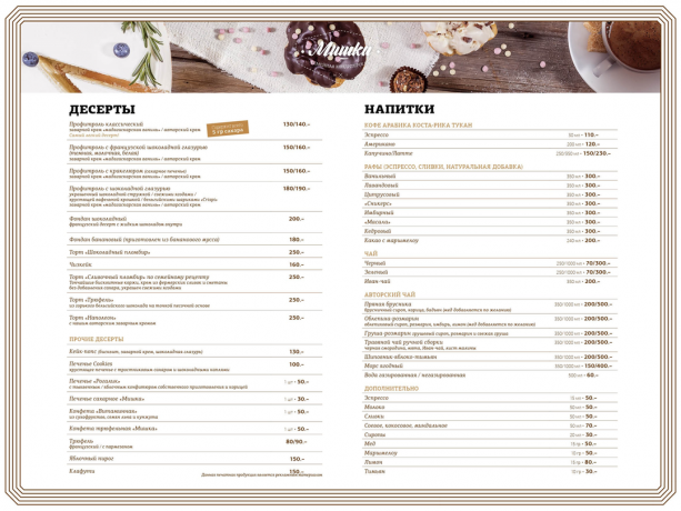 Familie koffie menu "BEAR". Foto - koffie met website