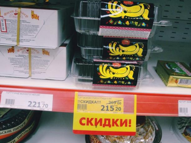Prijzen en namen van gebak in de etalage van de winkel. Foto's - irecommend.ru
